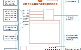 二级建造师几年内必须注册