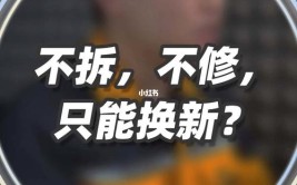 但只换不修！是什么原因导致只换不修成了主流？(不修成了新能源导致主流)