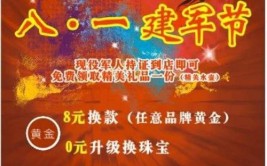 佛山重联社推出“八·一”建军节清洗、打蜡、保养优惠活动(联社建军节打蜡优惠活动清洗)