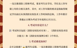 2023甘肃考消防工程师需要什么条件