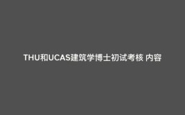 Qu0026A｜去美国读建筑学博士需要几年