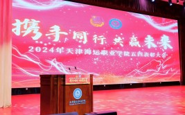 2024年天津海运职业学院是几本