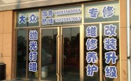 售后维修选择官方正规渠道——大众进口汽车认证钣喷店体验中(喷漆大众售后车主渠道)