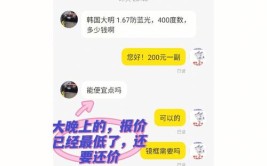 为什么顾客觉得还可以还价？同行都顶一下吧(顾客修车电瓶利润说你)