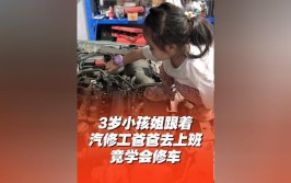 3岁小孩姐学会修车(修车修理小孩师傅自行车)