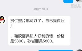 曝光！“易容”换脸作案！真能骗过门禁、攻破手机？记者实测……(硅胶攻破记者脸面门禁)