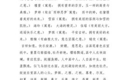 给娃起个不俗的名(适用于出自取名字男孩女孩)