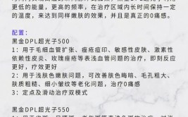 999元做3次超光子嫩肤 社群团购真能让求美者薅到羊毛？(光子团购嫩肤社群机构)