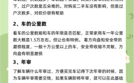 汽车更换的最佳时机：几年合适？(汽车更换性能二手车几年)