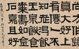 伊秉绶“长生长乐之居”何以如此多——书印的“多胞胎”(长生齐白石多胞胎之二篆书)