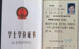 学位证与毕业证的区别及哪个更重要