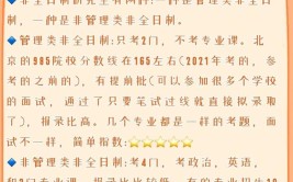 报考同等学力在职研究生对学历有什么要求