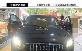 汽车氙气灯老化怎么解决？广州番禺钟村奥迪a6氙气灯改LED透镜(奥迪透镜氙气灯大灯升级)