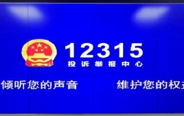 9月株洲12315受理咨询投诉等5000余件 为消费者挽回损失逾59万元(投诉汽车消费者赔偿生产日期)