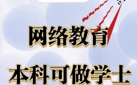 报考网络教育本科8000贵吗