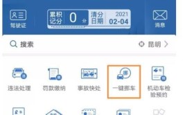 株洲交警微信“一键挪车”全解决(交警一键发愁车辆解决)