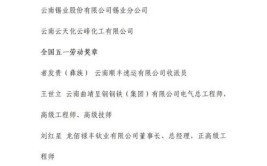 2022年广东省五一劳动奖拟评选对象公示(股份有限公司有限公司高级工程师分公司集团有限公司)