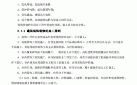 装修监理主要干什么？装修监理实施细则大全介绍(监理装修业主家装第三方)