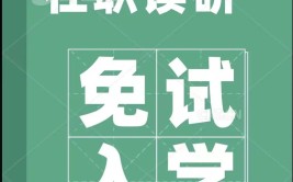 城乡规划学同等学力申硕报名条件是什么？