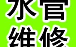 物业管理公司对业主的装修验收内容(线路就会软管水管漏水)