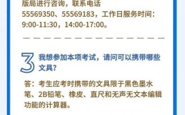 便民关于2024年度两项职业资格考试报名的通知