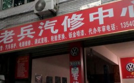 纵横周口20年 一位汽修老兵的后市场生意经(养车汽修门店连锁互联网)