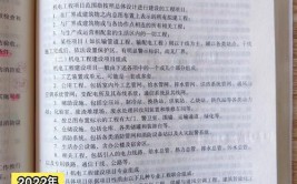 考一建实务不看教材都是白搭24年一建教材分享1机电