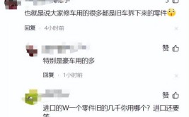 40万买二手玛莎拉蒂制造事故骗保 用铁丝塑料带捆绑固定配件遭识破(保险公司铁丝骗保配件事故)