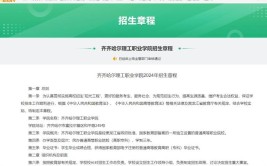 齐齐哈尔理工职业学院单招专业有哪些？