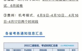 甘肃二建2023年报名时间及入口