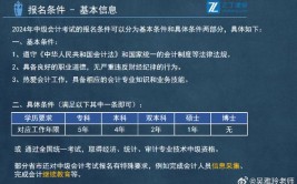 中级会计报名条件要求必须从事会计工作吗