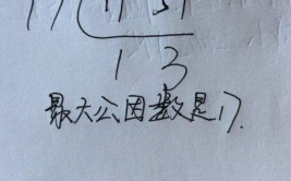 17和51的最大公因数