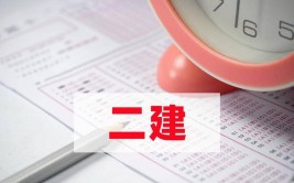 二建报考所在单位不一定需要是建筑公司