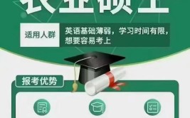 北京可以报考农业学专业的在职研究生招生院校多不多，报名门槛高吗