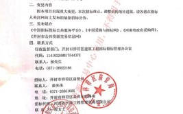 灵璧县交通运输局办公设施采购项目变更公告(接口硬盘交通运输原厂不低于)