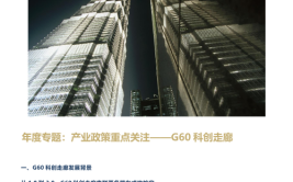 G60科创走廊岂容黑色小广告“抹黑”？！(文汇小广告抹黑走廊执法人员)