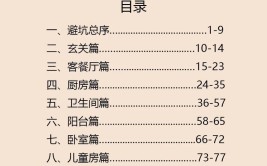 建议大家记住这9条干货，帮你省钱避坑(卧室干货帮你建议装修)