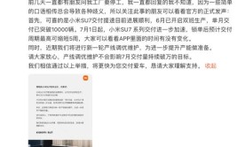 又出事了？小米汽车工厂“停工”？官方已辟谣(小米汽车停工交付辟谣)