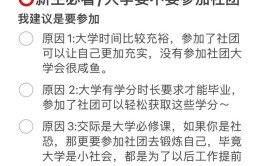 大学不参加社团对学分有影响吗