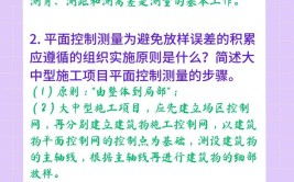 金月25年二建建筑不低于109分吃透这案例200问稳稳通关