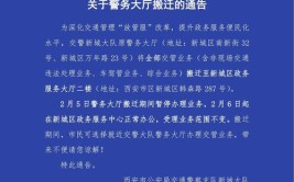 平乐县公安局交通管理大队关于车辆管理所机动车登记业务搬迁新址办公的通告(交通管理机动车新址管理所大队)