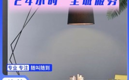 连锁快捷酒店灯具和电器的维护和维修工作流程(跳闸漏电故障线路灯具)