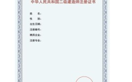 该省2024年二级建造师证书可以注册啦