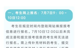 贵州省招生考试院关于2023年下半年中小学教师资格考试将于明日举行