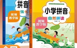 小学一年级拼音辅导怎么做