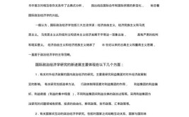 国际政治专业就业前景及就业方向