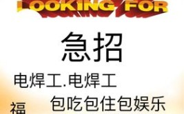 工作地点昌图县复工企业招聘信息（38—57）(地点工作联系电话招聘焊工)