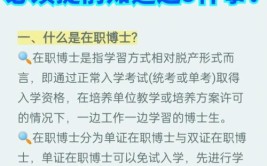 博士可以提前毕业吗