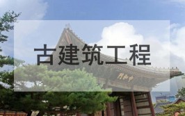 哪些学校有古建筑工程技术专业