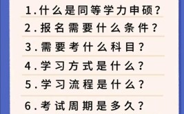 吉林哪些学校同等学力申硕